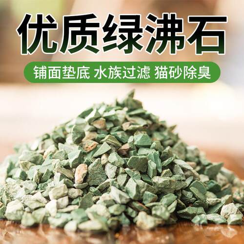 绿沸石多肉配土多肉专用颗粒土营养土铺面石拌土透气防虫预防烂根