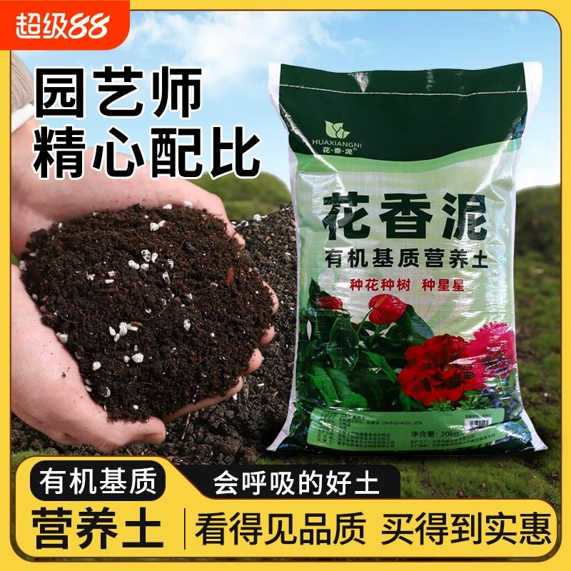 营养土养花通用种菜通用有机土壤花卉植物月季花专用土透气种植土