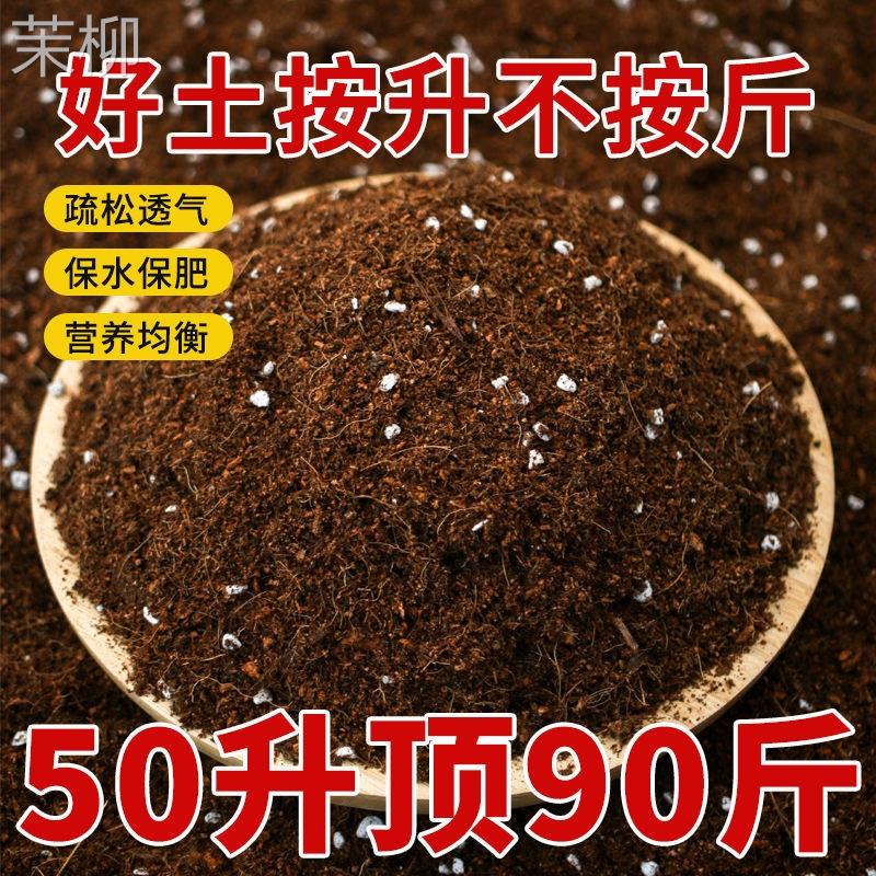 【60升两大包】轻质进口配方通用型泥炭营养土疏松种菜土育苗养花