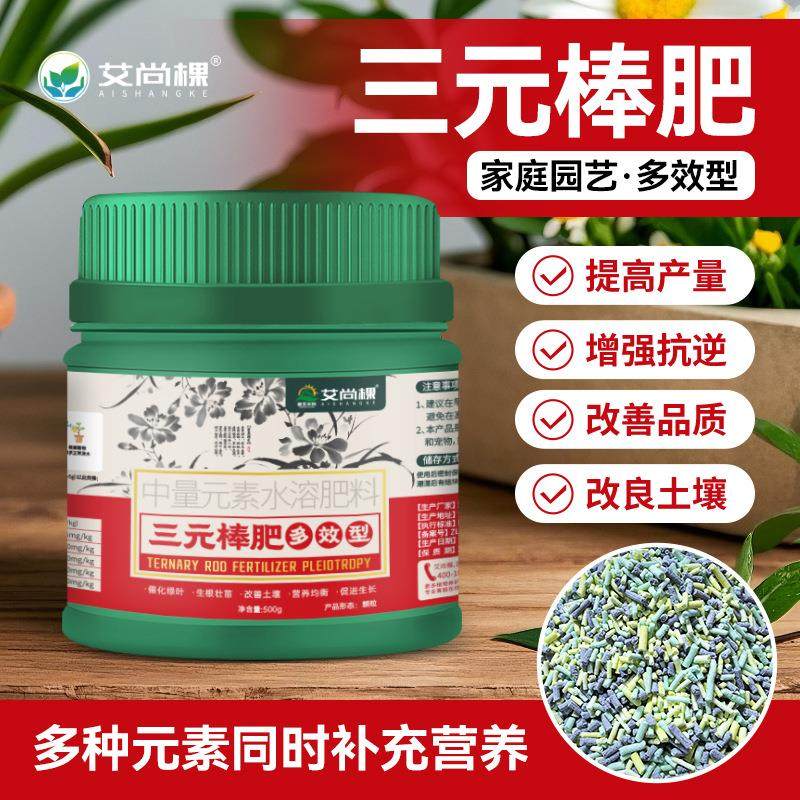 艾尚棵三元棒肥有机肥园艺盆栽绿植花卉庭院蔬菜专用肥缓释复合肥,节庆用品/礼品,笔筒,淘宝优惠券,粉丝福利购,淘宝优惠卷