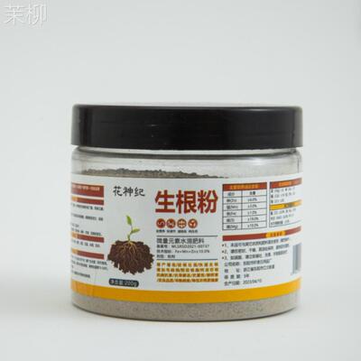 快速生根粉树木生根剂植物果树苗木移栽种植生根水壮苗剂发根剂