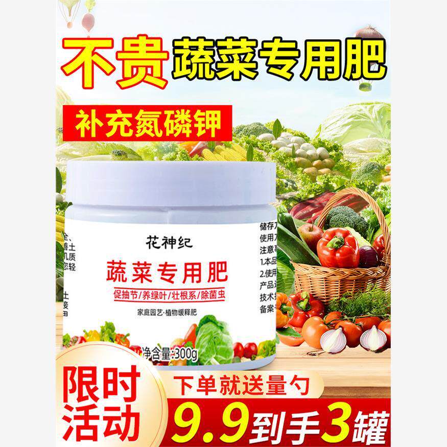 蔬菜专用肥覆合肥蔬菜农用种菜肥料有机肥瓜果辣椒尿素化肥缓释肥