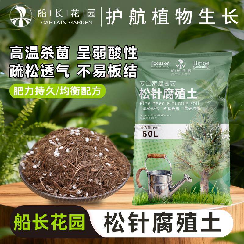 松针腐殖土天然腐叶腐熟纯君子兰花多肉泥炭营养土养花通用专用土,鲜花速递/花卉仿真/绿植园艺,育苗盘/营养钵,淘宝优惠券,粉丝福利购,淘宝优惠卷