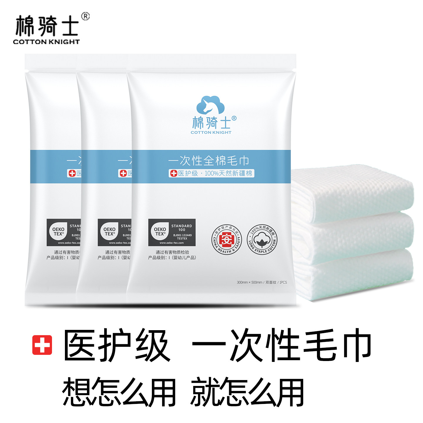 棉骑士一次性毛巾浴巾医护级全棉加厚便携旅行纯棉洗脸巾旅游用品
