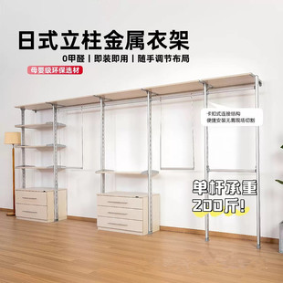 小户型开放式金属衣柜日式铝合金衣帽间租房落地衣架定制便携安装