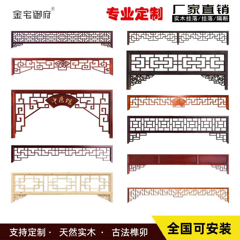 东阳木雕实木挂落玄关门头装饰过道垭口门楣镂空中式装修挂落定制
