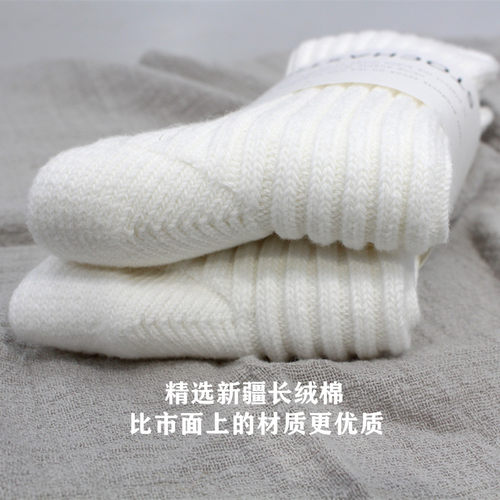 日系舒适纯棉中筒袜男女吸汗防臭