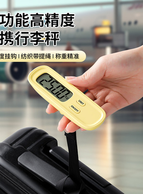 便携式行李秤高精度带锁值手提秤50kg多单位快递秤小型手提电子秤