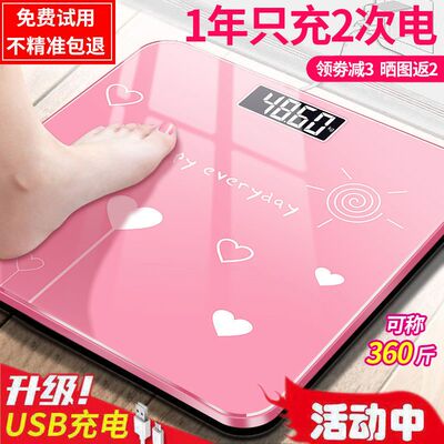 体重秤家用精准2025新款电子秤智能电池款体重秤可爱电子称减肥称