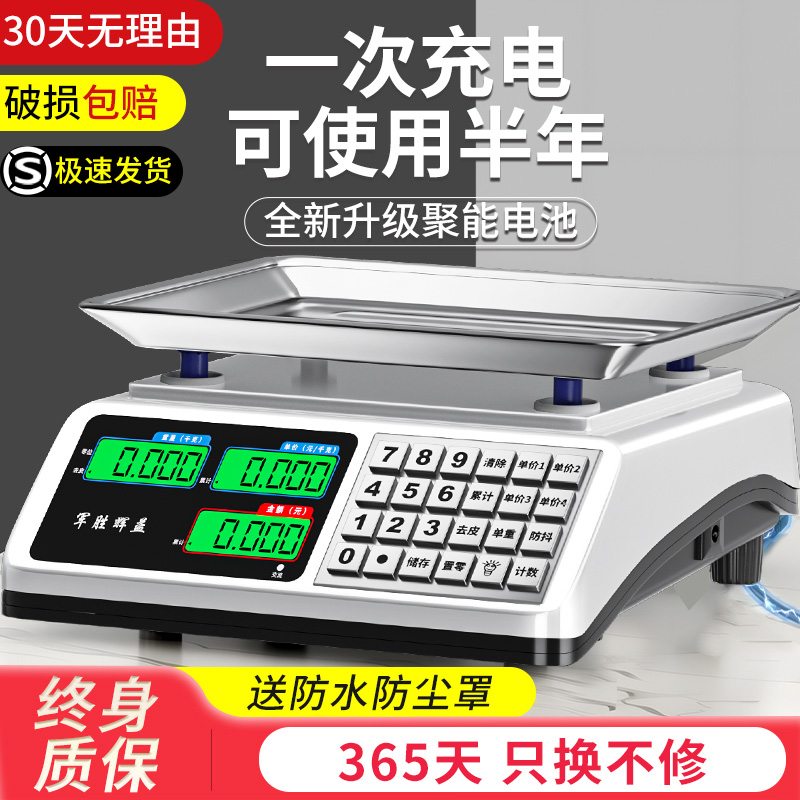 电子秤高精度2025新款商用小型精准克数称重家用厨房食物公斤台秤