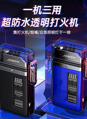 照明灯送烟嘴防送男友七夕zobo