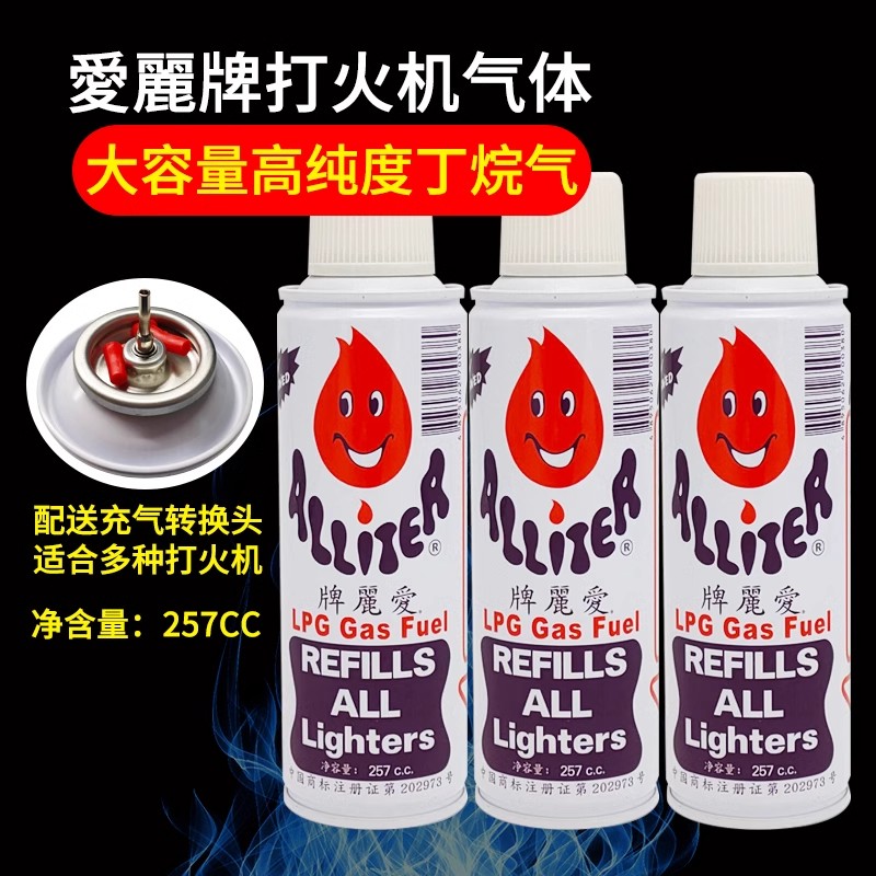 耐用耗材爱丽牌气体大瓶300ML丁烷气防风明火打火机通用冲气瓶罐