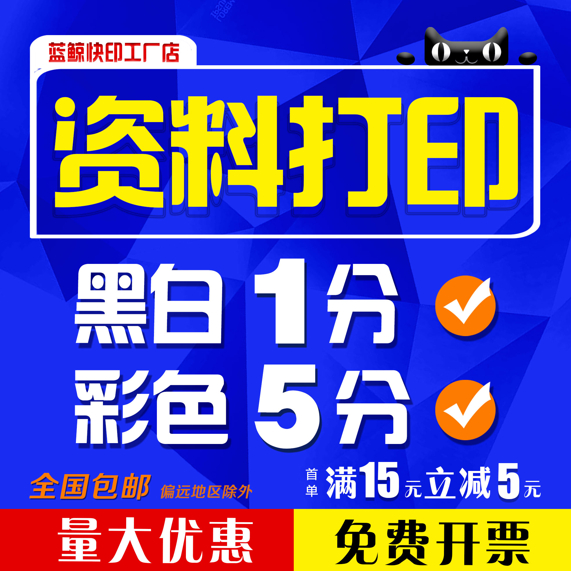 打印资料网上打印装订成册a4彩印黑白复印资料打印店印刷书本包邮