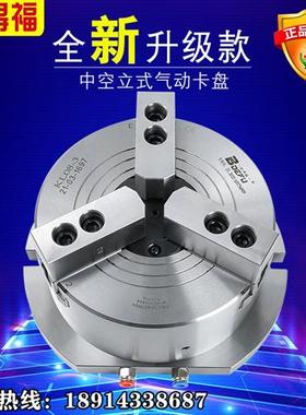 立式中空气动卡盘三爪KL160/200/250寸可内撑夹头钻铣床4568102寸