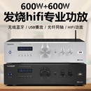 大功率发烧hifi功放机蓝牙光纤同轴USB无损甲类家用双声道公放器