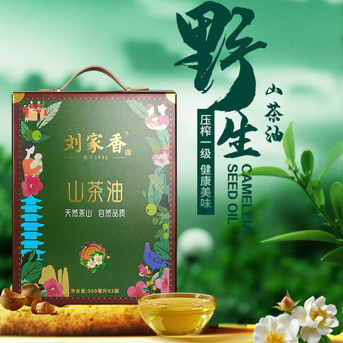 刘家香天然山茶油精致礼盒包装