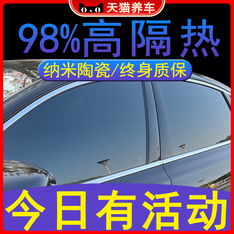 汽车贴膜全车膜防爆隔热膜隐私防晒膜太阳膜防紫外线玻璃膜汽车膜 汽车用品/电子/清洗/改装 玻璃防爆隔热膜 原图主图