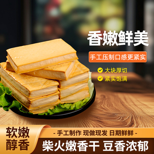 湖南纯手工豆干香干豆制品柴火嫩豆腐干酒店饭店食材工厂批发