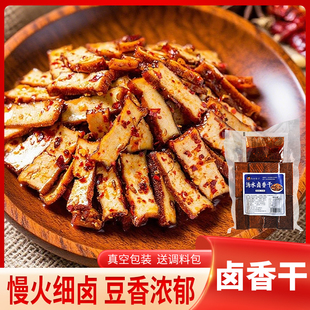 正宗湖南武冈特产卤香干五香豆腐干卤菜真空包装零食送配料包350g
