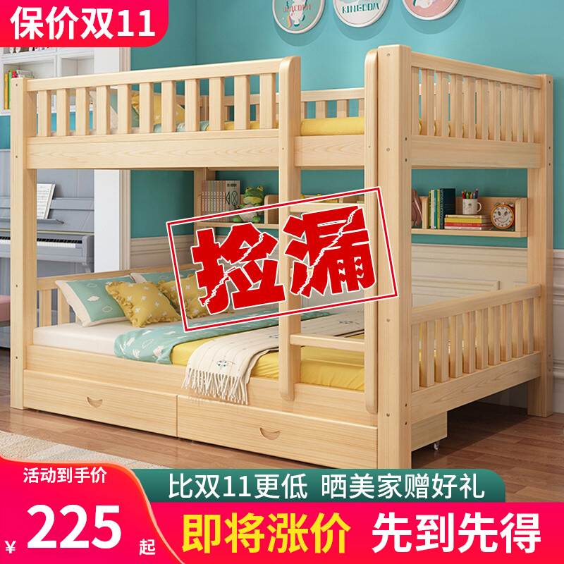 上下床双层床两层全实木高低床大人儿童子母床成年宿舍上下铺木床