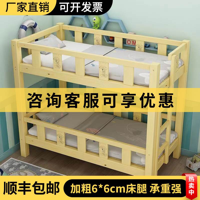 幼儿园上下床专用午睡床双层床小学生午休高低床实木托管班上下铺