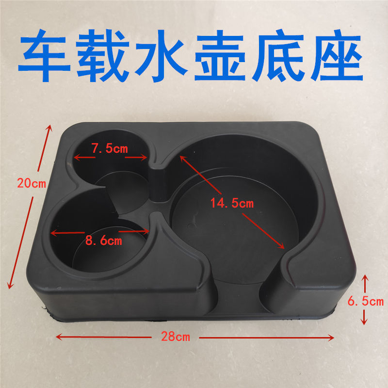 车载水壶架固定座水杯保温杯支架汽车货车后备箱暖水壶茶杯固定架