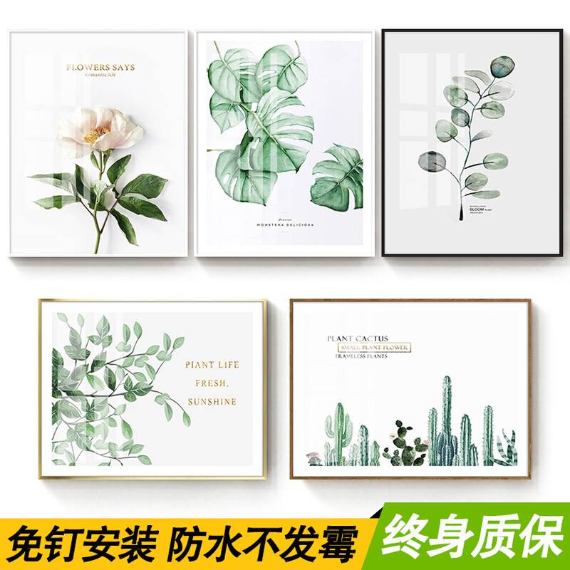 防水卫生间厕所装饰画北欧绿植花卉盆栽浴室墙上画简约洗手间挂画图片