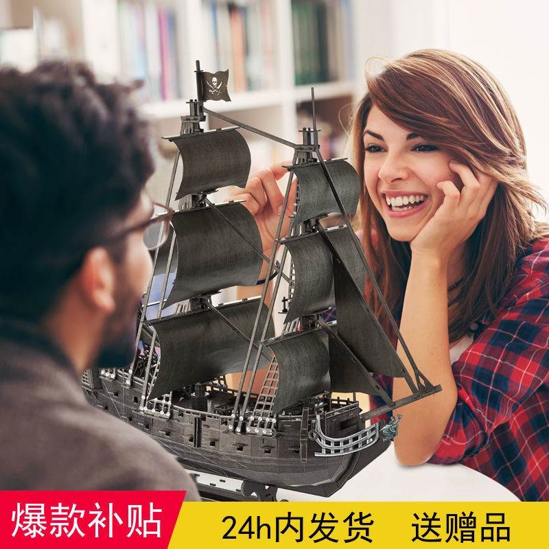 黑珍珠号模型黑珍珠号摆件加勒比海盗船模型木船模型乐立方匠心LE