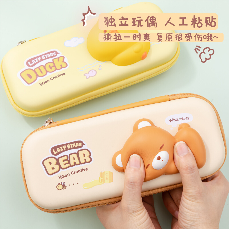 。可爱一正减压小学生大笔盒儿童创意减压容量文具盒EVA文具盒女