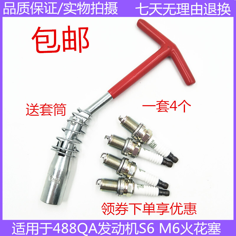 。48适配比亚迪S6 发8QM6火花塞  火嘴 动机火咀 S6火花塞