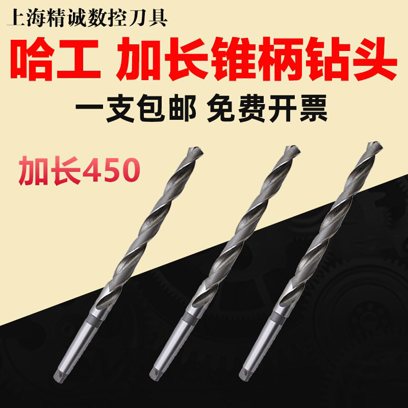 。哈尔滨华量锥柄加长加钻头 长深孔加长钻花锥柄钻头高速网 钻4