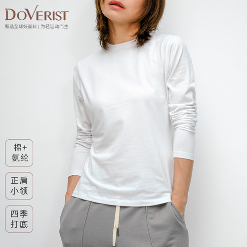DOVERIST choice系列圆领修身长袖打底衫简约百搭T恤女