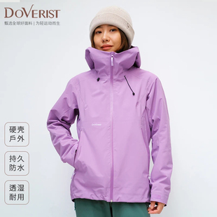DOVERIST Pro系列硬壳冲锋衣