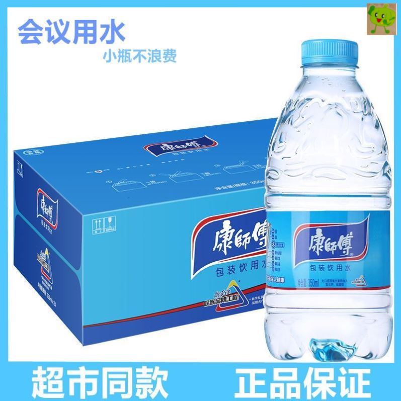 康师傅矿泉水380ml*28瓶/整箱小瓶会议用纯净水矿物质
