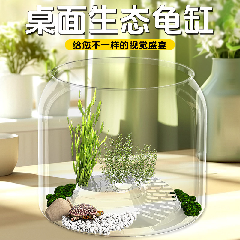 金鱼缸高清桌面圆形乌龟缸办公桌龟缸客厅家用小型小鱼缸水族箱
