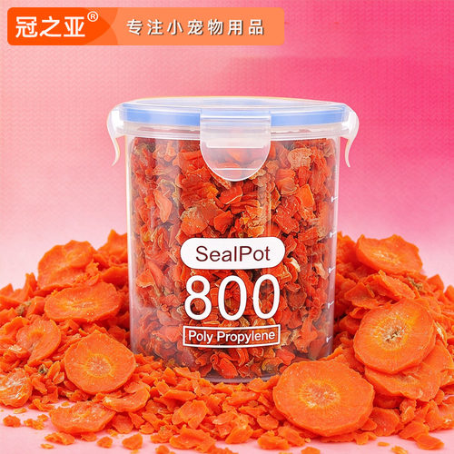 胡萝卜干兔子零食仓鼠豚鼠龙猫荷兰猪饲料主粮伴侣