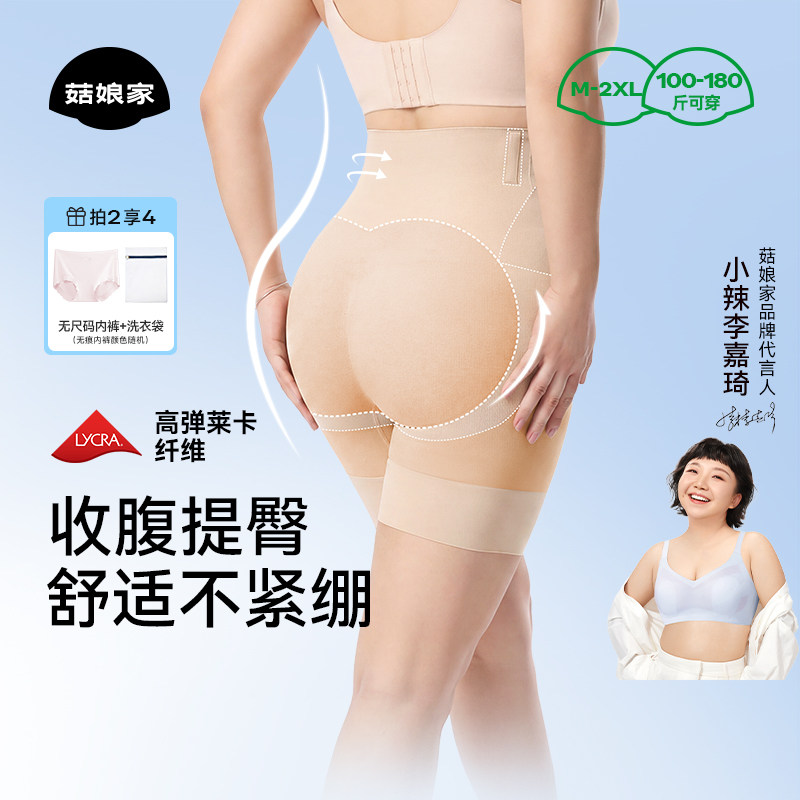 进口莱卡菇娘家大码收腹提臀内裤女翘臀强力收小肚子产后塑身形裤