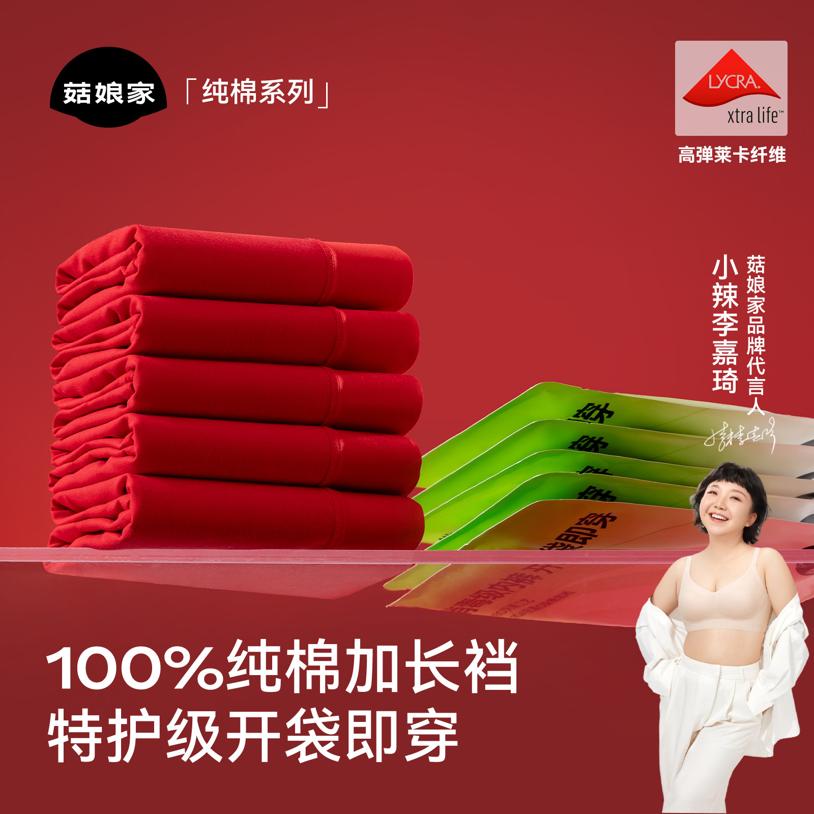 菇娘家红内裤女士本命年马年2026新款纯棉大码高腰无痕红色三角裤