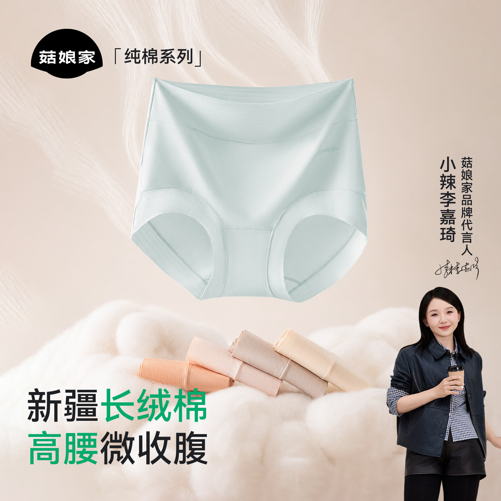菇娘家新疆棉高腰内裤女7A级抗菌图片