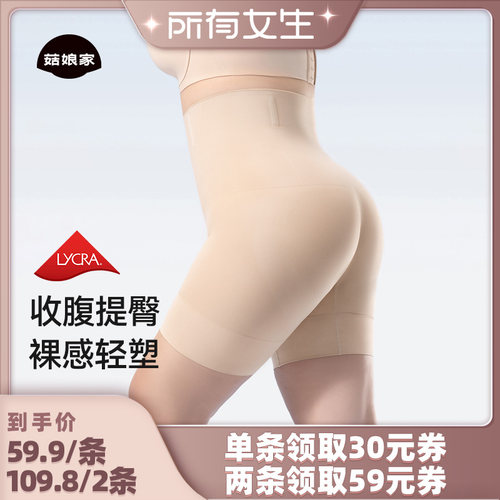 进口莱卡专业级收腹提臀裤女