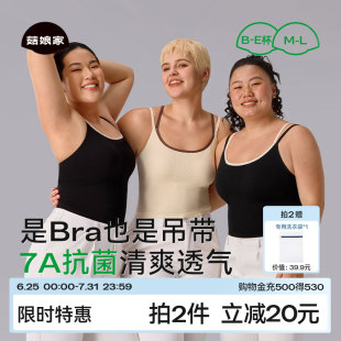 美背免穿文胸打底内搭上衣新款 菇娘家带胸垫吊带背心女夏一体式