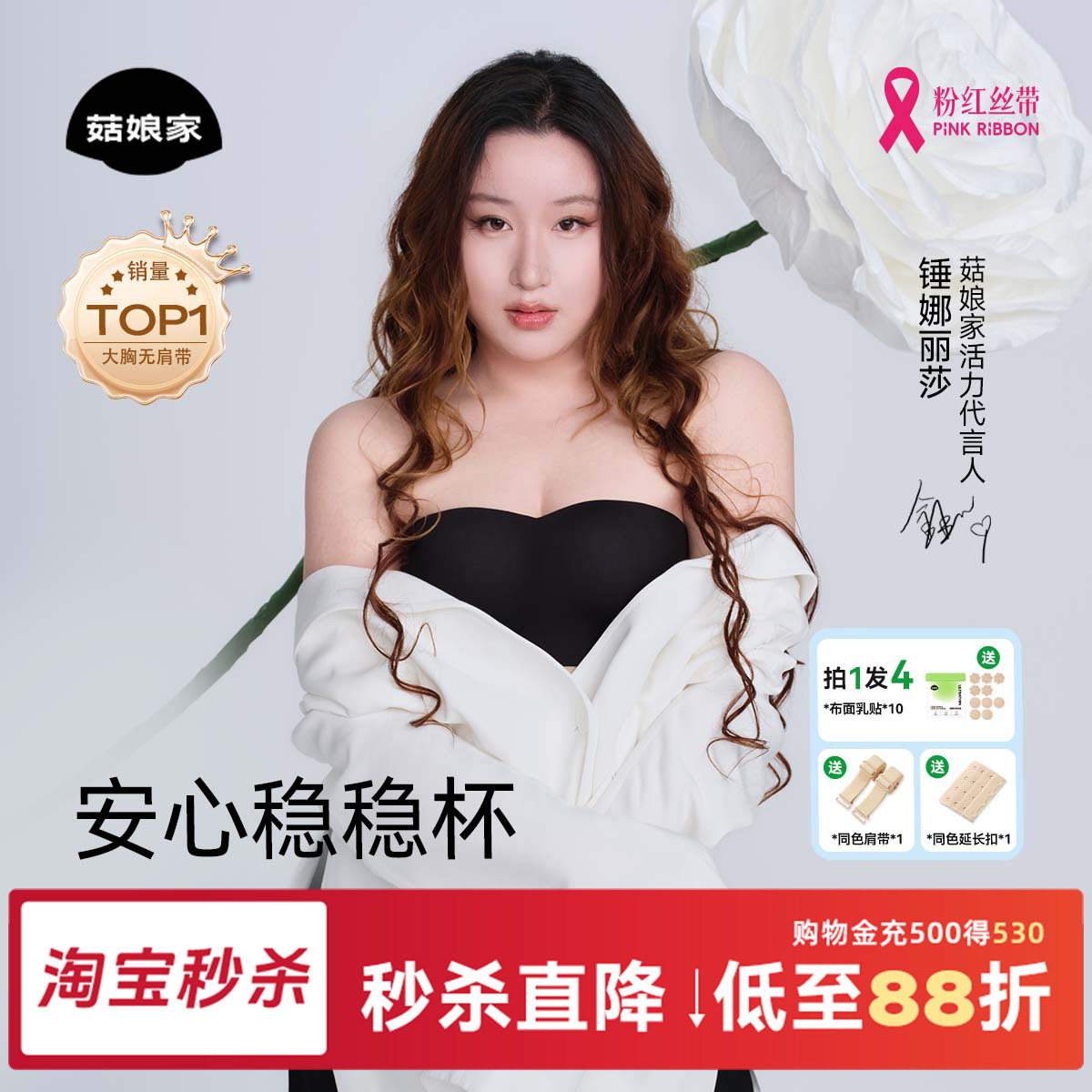 菇娘家稳稳杯无肩带内衣女大胸美背防滑隐形抹胸裹胸无痕聚拢文胸