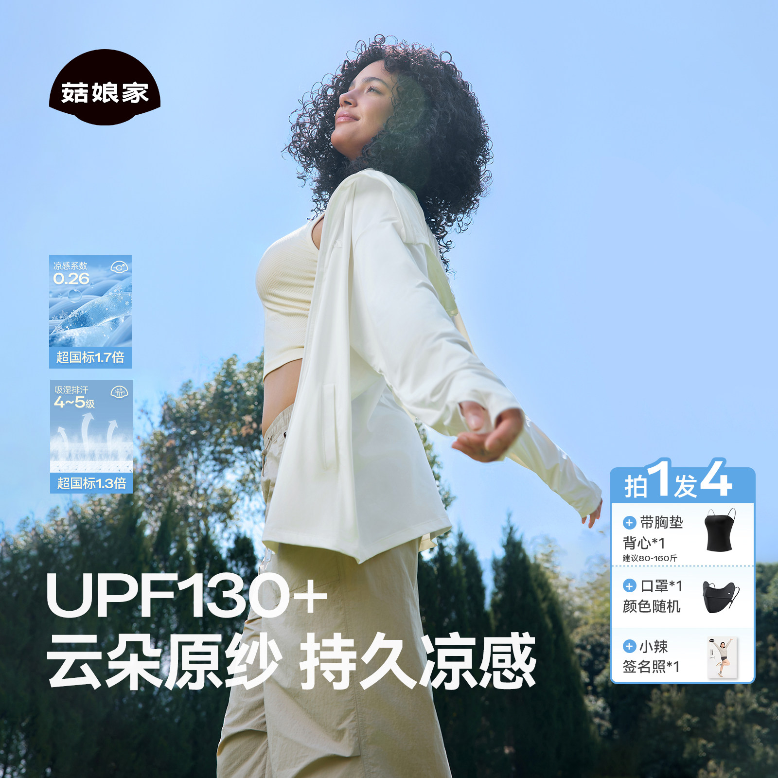 菇娘家大码防晒衣女2026新款夏透气宽松冰丝薄外套防紫外线UPF130