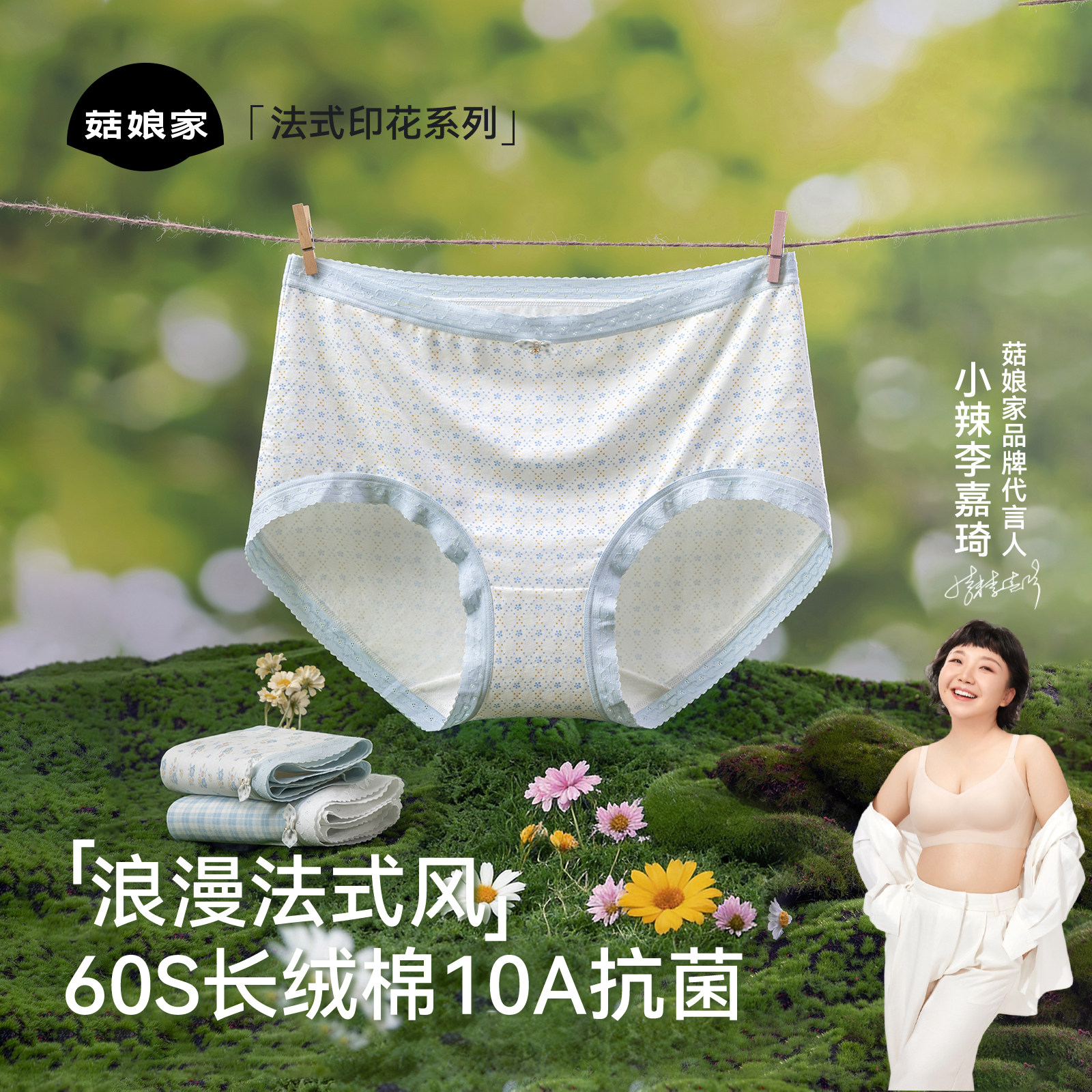 菇娘家法式印花女士绝美内裤图片