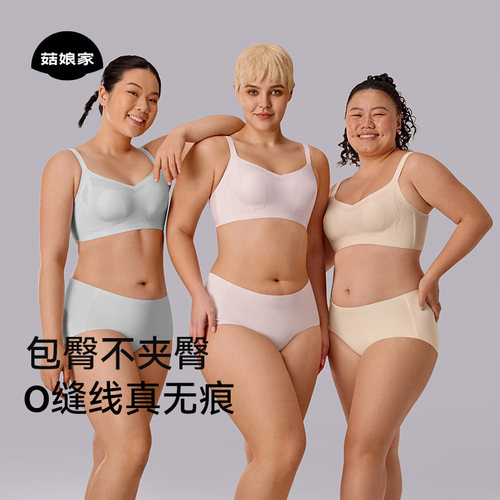 菇娘家无痕内裤女7A级抗菌加长裆