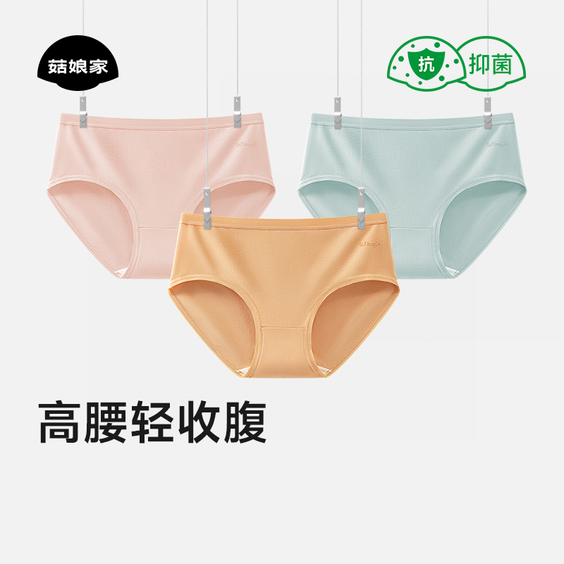 5A抑菌新疆全棉纯棉微胖mm