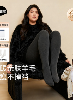 菇娘家澳洲绵羊毛灰色打底裤连裤袜女冬加厚保暖深灰色瘦腿压力袜