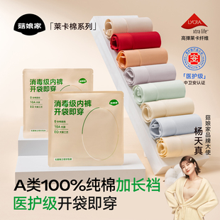 胖mm女士女生三角裤 大码 纯棉加长裆高腰无痕新款 菇娘家零染棉内裤