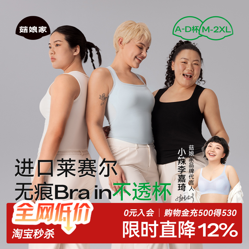 进口莱赛尔菇娘家带胸垫吊带背心女白色美背一体式外穿内搭文胸