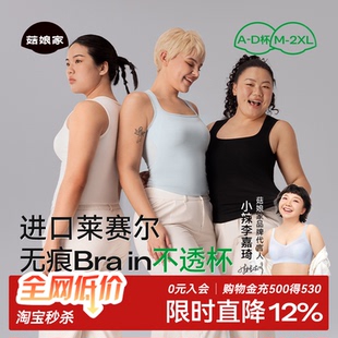进口莱赛尔菇娘家带胸垫吊带背心女白色美背一体式 外穿内搭文胸